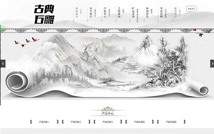 石雕手工作坊行業(yè)網(wǎng)站建設(shè)制作